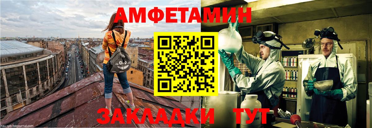 АМФЕТАМИН 98%  Amphetamine  Сланцы  Вход с VPN 
