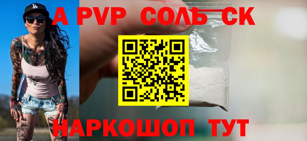 Сланцы  Alpha-PVP крисы CK  Вход с VPN  A-PVP кристаллы 