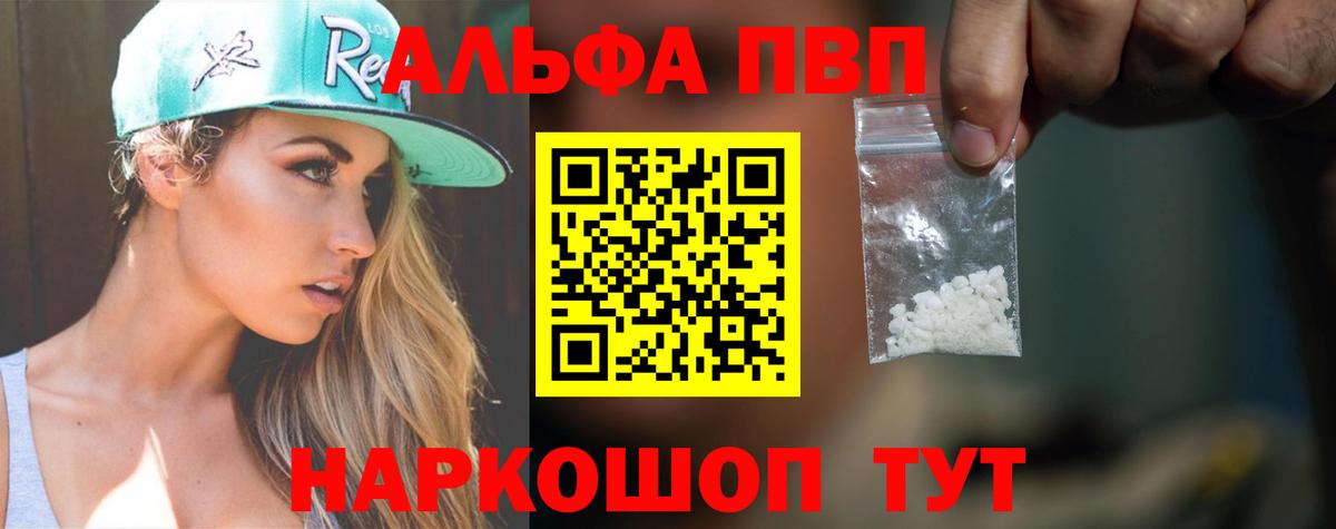 A PVP Crystall Сланцы