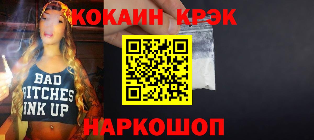 КОКАИН Перу  COCAIN Columbia  Вход с VPN  Сланцы 