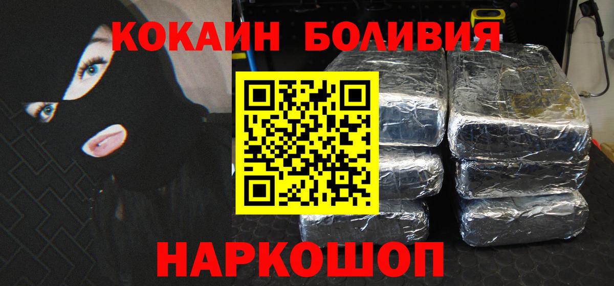 Cocaine FishScale Сланцы