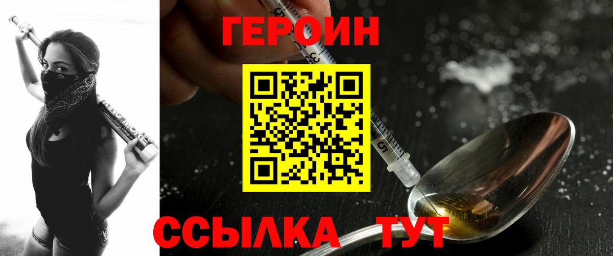 ГЕРОИН афганец  Героин  Сланцы  Вход с VPN 