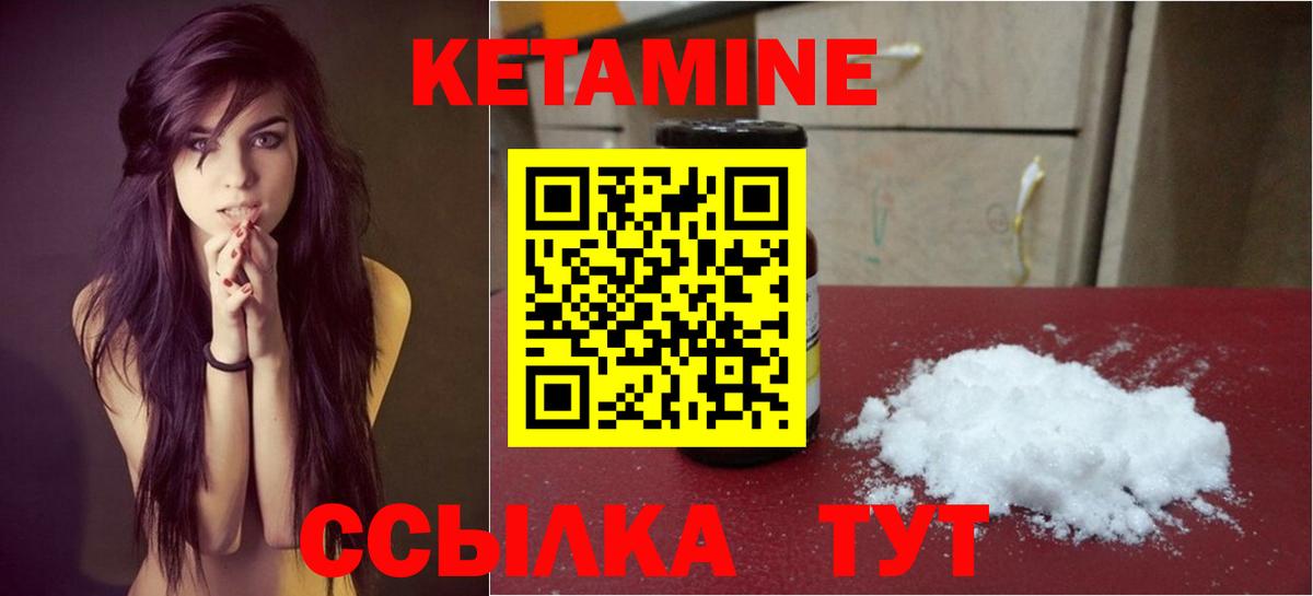 КЕТАМИН ketamine  КЕТАМИН VHQ  Вход с VPN  omg зеркало  Сланцы 