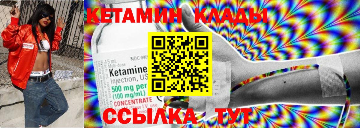 КЕТАМИН VHQ Сланцы