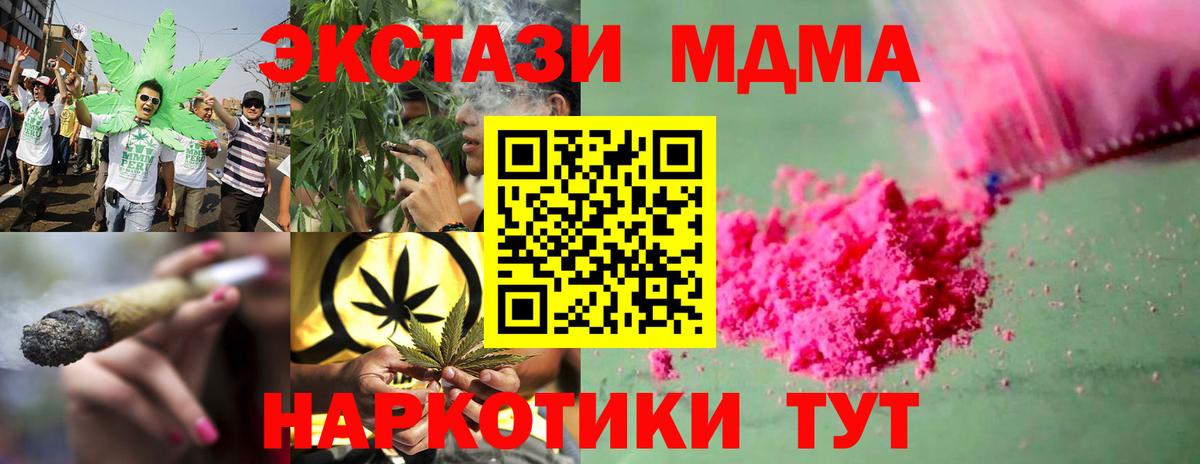 MDMA кристаллы  МДМА кристаллы  МДМА  Сланцы  Вход с VPN 