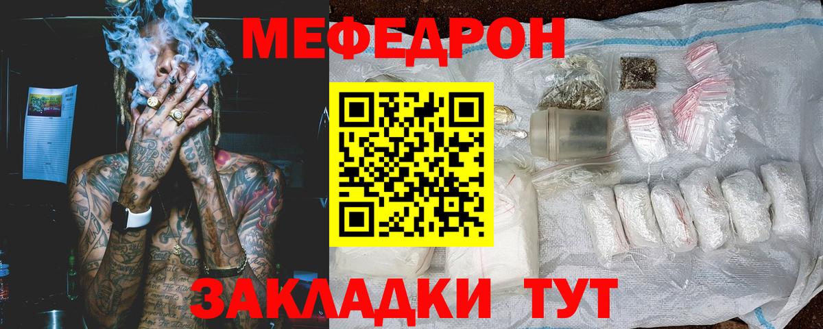 Мефедрон VHQ  МЕФ  Сланцы  МЕФ  Вход с VPN 