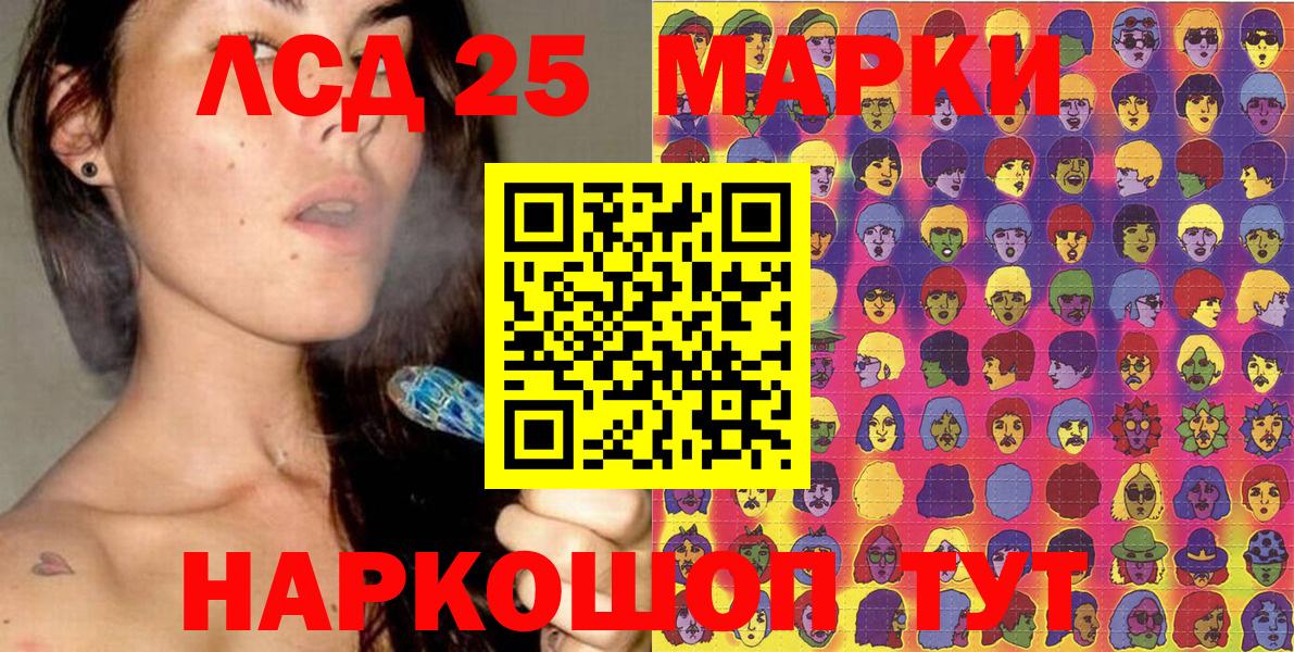 Марки NBOMe 1500мкг  Вход с VPN  Сланцы 