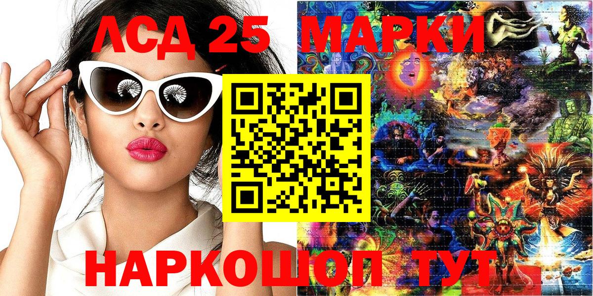 Марки NBOMe 1,5мг Сланцы
