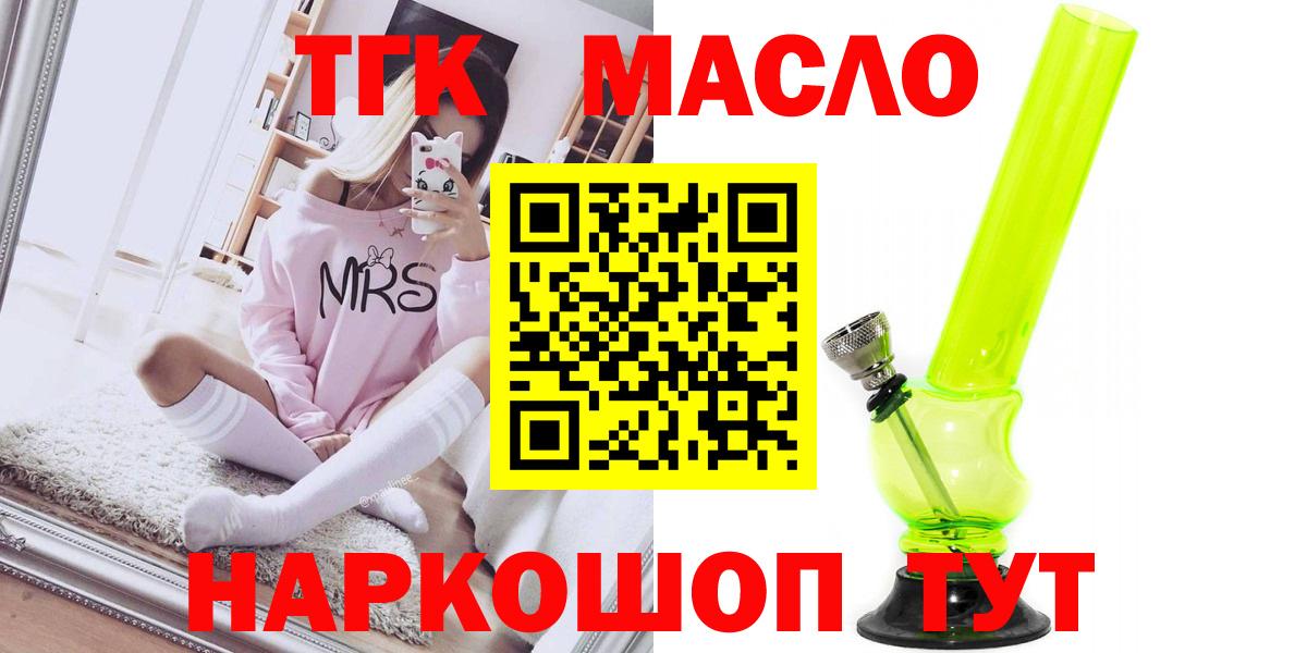 Сланцы  Дистиллят ТГК жижа  Вход с VPN  Дистиллят ТГК THC oil 